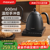 maxwin智能温控手冲咖啡壶挂耳长嘴细口控温泡茶恒温电热水壶B壶不锈钢 黑色600ml