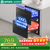 容声消毒柜家用嵌入式厨房碗筷餐具消毒碗柜高温烘干消毒100LRX02E(S)