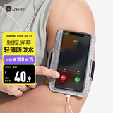 Keep 手机臂包跑步健身触屏超薄防汗防水防滑可调节 黑色