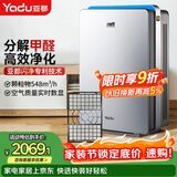 亚都（YADU）空气净化器 办公室家用 净化器 除甲醛 除雾霾 KJ550F-S5Plus（UFCO分解技术）