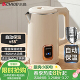志高（CHIGO）烧水壶1.8L电热水壶保温一体自动恒温电热水壶家用热水壶自动断电双层防烫TH185B-01B