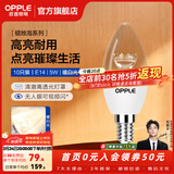 欧普照明（OPPLE）蜡烛泡led灯泡球泡水晶灯泡吊灯灯泡壁灯小螺口蜡烛泡螺旋 尖泡 10只装5W-暖白光【E14】精致白  暖白光