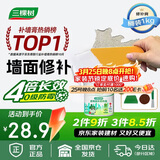 三棵树漆补墙膏防水抗菌白墙面去污修复补墙神器墙皮脱落腻子粉墙面修复膏