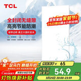 TCL厨房灯LED吸顶灯集成吊顶灯平板灯嵌入式铝扣板灯卫生间灯300*600