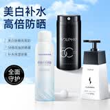 和风雨男士美白防晒补水护肤品套装户外专用(防晒霜+洗面奶+补水喷雾)