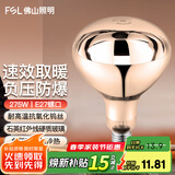 佛山照明佛山照明 浴霸灯泡取暖防水防爆275W E27红外线取暖灯泡 金色长径 275WE27 183*Φ125mm