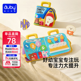 澳贝（auby）宝宝布书安静撕撕书婴幼儿童忙碌玩具可啃咬撕不烂蒙氏早教土豪书