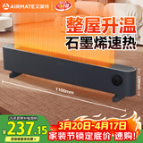 艾美特（AIRMATE）【石墨烯超导】踢脚线/取暖器/暖风机/电暖器/电暖气片 家用客厅浴室防水轻音电热移动地暖 