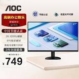 AOC27英寸2K显示器 IPS窄边框 低蓝光 HDR HDMI/DP 三边微边高清家用办公设计台式屏幕液晶电脑显示屏 【经典爆款】120Hz Q27B35