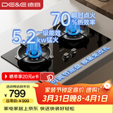 德意（DE&E）【星火】燃气灶 钢化玻璃 双眼灶具 5.2kW大火力 高热效率 全尺寸适配 灶具 JZT-716A（天然气）