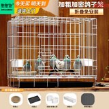 憨憨宠 鸽子笼 家用养殖鸟笼子特大号繁殖笼折叠配对笼大型带隔断鸽子窝 700# 可折叠鸽子笼 银色
