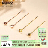 牧笛（MUDI） 18K黄金耳钉女彩金玫瑰金星星流苏耳线情人礼物送女友生日骐骥红 K黄4CM/对
