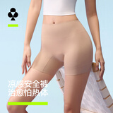 有棵树【粉底液安全裤】内裤女10A抗菌桑蚕丝裆玻尿酸防走光无痕打底裤