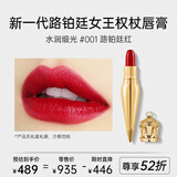 路铂廷（Christian Louboutin）CL女王权杖缎光唇膏001（无礼盒礼袋） 萝卜丁口红生日礼物送女友
