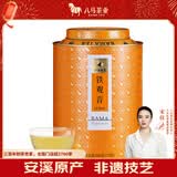 八马茶业乌龙茶 百福安溪铁观音清香型特级500g 罐装茶叶自己喝