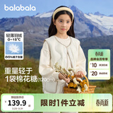 巴拉巴拉童装秋冬季儿童羽绒马甲男童背心女童宝宝亲子装保暖轻薄时尚 奶白10501 140 cm