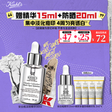 科颜氏（Kiehl's）安白瓶淡斑精华液30ml 美白紧致VC护肤品礼盒生日礼物