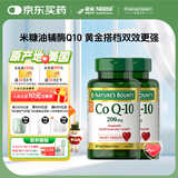 雀巢旗下辅酶Q10软胶囊200mg高含量coq10成人护心脏备孕80粒*2瓶