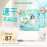 帮宝适散热王者一级帮拉拉裤新生儿婴儿尿不湿尿片超薄透气XXL50+6