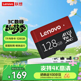 联想（Lenovo）128GB TF（MicroSD）内存卡 U3 V30 A1 手机平板监控行车记录仪专用卡