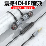 品士【新一代丨千元音质】耳机有线入耳式3.5mm/Type-c手机电竞游戏电脑适用华为苹果小米荣耀带耳麦 【升级版】3.5mm圆插头【线控调音】黑色
