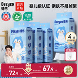 德佑悬挂绵柔巾婴儿加大加厚洗脸巾干湿两用一次性洁面巾200抽*4提