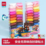 得力24色自封袋粘土黏土非彩泥儿童玩具生日生日礼物手工