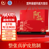 胶城阿胶糕500g铁盒装东阿即食滋补驴皮阿胶块气血女送妈妈长辈滋补品