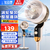 钻石牌（DIAMOND）电风扇空气循环扇落地扇家用风扇涡轮换气扇循环对流风扇落地大风量立式节能轻音电扇 【3D送风·小杏运循环扇】机械/FX-L20
