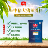 精准中猪预混料饲料猪饲料猪预混料猪用育肥猪预混料40斤4% 4%中猪预混料 40斤