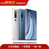 小米17/15/14/13promax/ultra/mix/fold折叠屏二手手机详见质检报告国行优惠券补贴 小米 10 Pro（5G版）