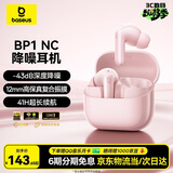 倍思BP1 NC 入耳式真无线蓝牙耳机 深度降噪超长续航自定义触控 适用于苹果17华为vivo手机 礼物