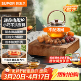 苏泊尔（SUPOR）迷你电陶炉煮茶器茶艺炉围炉煮茶办公室家用养生煮茶炉蒸茶器不挑器具SW-DTL03