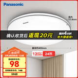 松下（Panasonic）吸顶灯 24W简约卧室书房灯 银色饰带 HHXC2625L