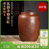 原食生活米缸米桶家用防虫防潮建水紫陶密封食品级大容量五谷杂粮存储米箱 五谷丰登-防潮防霉 30斤