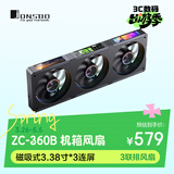 乔思伯（JONSBO）ZC-360B ARGB黑色 12CM*3机箱风扇（磁吸式3.38寸*3连屏/3联排风扇/屏幕软件自定义/五年保修）
