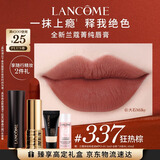 兰蔻337口红丝绒雾面哑光 狂热棕唇膏显气色化妆品礼盒送女友生日礼物
