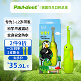 宝儿德（paul dent）德国品牌儿童电动牙刷软毛3-6-12岁乳牙换牙期1支2刷头颜色随机