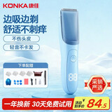 康佳（KONKA）自动吸发婴儿理发器儿童理发器宝宝剃头器理发电推子新生儿剪发电推子剃胎毛理发工具全身水洗 