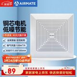 艾美特（AIRMATE）XC1006换气扇卫生间天花吸顶排风扇低噪厨房管道吊顶排气扇