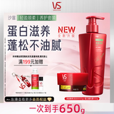 沙宣清盈顺柔洗发水500g蛋白罐发膜150g去油蓬松蛋白滋养柔顺套装男女