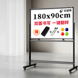 得力高端系列支架式一键翻转白板180*90cmH型架可移动白板双面磁性家用教学办公会议黑板白板