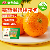 安井慕斯蛋奶橘子包350g*2 共20只 早餐儿童面点卡通甜包速冻半成品