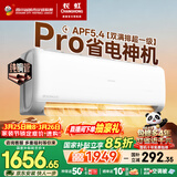长虹空调大1.5匹熊猫懒Pro超一级省电纯铜管冷暖挂机国家补贴以旧换新KFR-35GW/ZDCSW1+RA(PR)十年包修