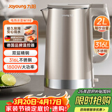 九阳（Joyoung）热水壶烧水壶电热水壶 2L大容量 内外双钢 316L不锈钢一体无缝内胆 0胶水开水壶 K20FD-W198