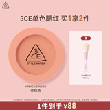 3ce单色腮红杏桃色PEACHSPLASH修容高光膨胀色生日礼物送女友