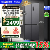 美菱（MeiLing）冰箱超薄【零嵌入】十字四开双开门冰箱 家用净味一级能效双变频大容量智能嵌入式风冷无霜冰箱 BCD-420WP9CZX【4mm零嵌】神秘灰