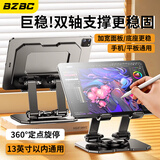 BZBC平板支架ipad桌面手机支架360°多功能旋转折叠款懒人支撑架子吃鸡网课绘画金属直播视频手机通用