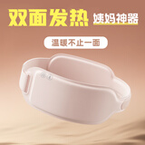 OlarHike大姨妈神器暖宫腰带缓解痛月经例假生理期暖宝宝肚子生日礼物女生