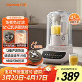 九阳破壁机家用隔音罩豆浆机多功能轻音1.5L大容量可拆洗巴氏杀菌预约免煮免滤破壁机P655